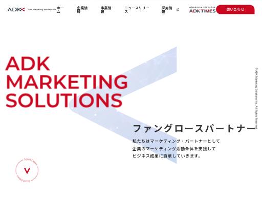 Screenshot of adkms.jp – Swiss SEO check by SEO Switzerland, score 93/100