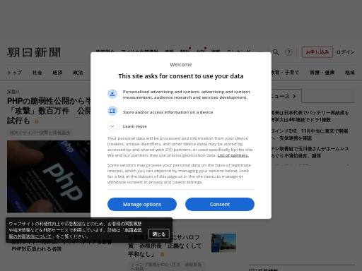 Screenshot of asahi.com – Swiss SEO check by SEO Switzerland, score 93/100