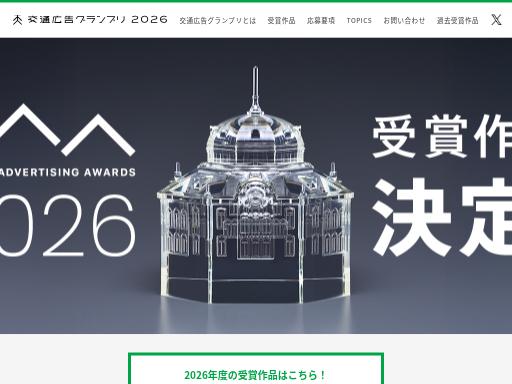 Swiss SEO check of awards.jeki.co.jp – score 81/100 · SEO Switzerland free SEO analyzer