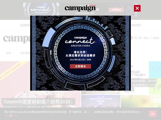 Swiss SEO check of campaignchina.com – score 85/100 · SEO Switzerland free SEO analyzer