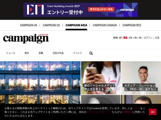 Swiss SEO check of campaignjapan.com – score 85/100 · SEO Switzerland free SEO analyzer