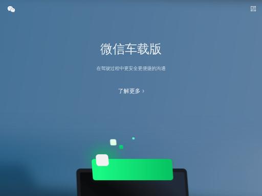 Swiss SEO check of car.weixin.qq.com – score 69/100 · SEO Switzerland free SEO analyzer