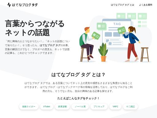Swiss SEO check of d.hatena.ne.jp – score 83/100 · SEO Switzerland free SEO analyzer