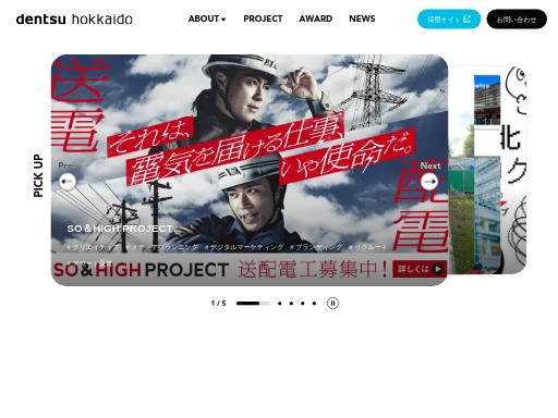 Swiss SEO check of dentsu-hokkaido.jp – score 85/100 · SEO Switzerland free SEO analyzer