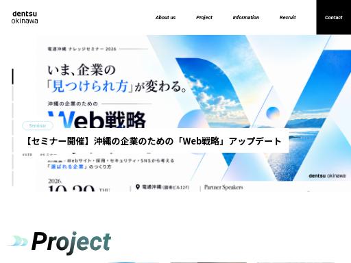 Swiss SEO check of dentsu-ok.co.jp – score 88/100 · SEO Switzerland free SEO analyzer