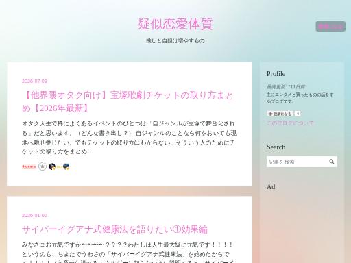 Screenshot of es-es-s.hateblo.jp – Swiss SEO check by SEO Switzerland, score 84/100
