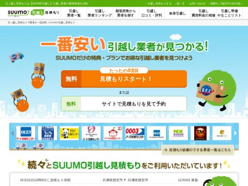 Swiss SEO check of hikkoshi.suumo.jp – score 91/100 · SEO Switzerland free SEO analyzer