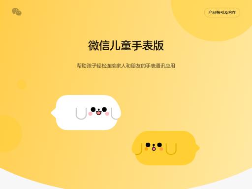 Swiss SEO check of kids.weixin.qq.com – score 80/100 · SEO Switzerland free SEO analyzer