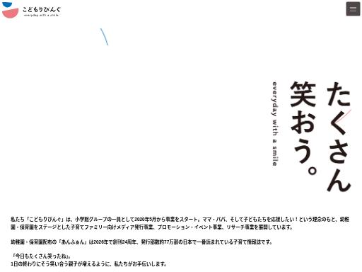 Swiss SEO check of kodomoliving.co.jp – score 88/100 · SEO Switzerland free SEO analyzer