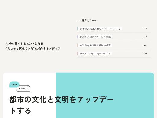Screenshot of layout.net – Swiss SEO check by SEO Switzerland, score 83/100