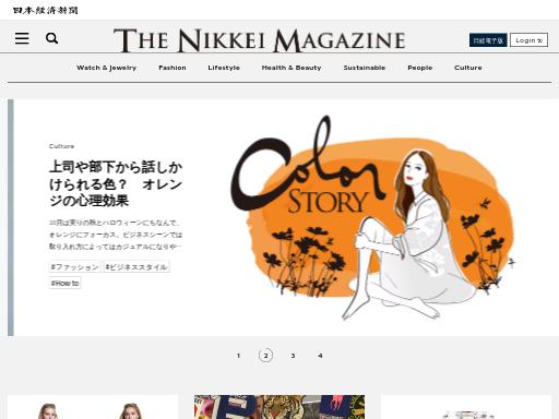 Swiss SEO check of magazine.nikkei.com – score 96/100 · SEO Switzerland free SEO analyzer