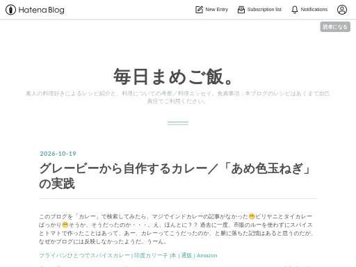 Screenshot of mamego.hatenablog.jp – Swiss SEO check by SEO Switzerland, score 88/100