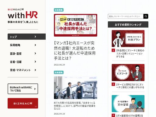 Screenshot of media.bizreach.biz – Swiss SEO check by SEO Switzerland, score 95/100