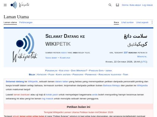 Swiss SEO check of ms.wikiquote.org – score 80/100 · SEO Switzerland free SEO analyzer