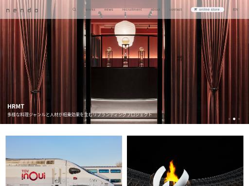 Swiss SEO check of nendo.jp – score 78/100 · SEO Switzerland free SEO analyzer