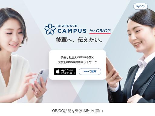 Screenshot of obog.br-campus.jp – Swiss SEO check by SEO Switzerland, score 83/100