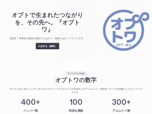 Swiss SEO check of optwa.jp – score 87/100 · SEO Switzerland free SEO analyzer