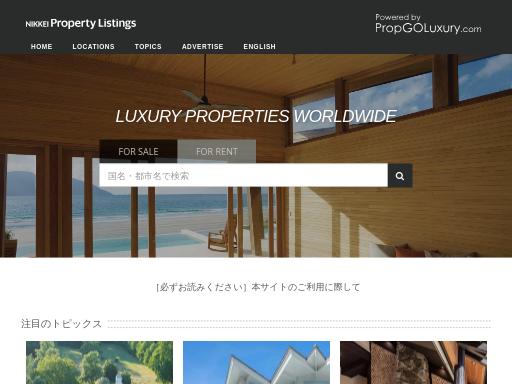 Swiss SEO check of propertylistings.nikkei.jp – score 83/100 · SEO Switzerland free SEO analyzer