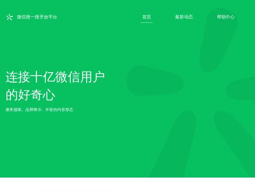Swiss SEO check of search.weixin.qq.com – score 70/100 · SEO Switzerland free SEO analyzer