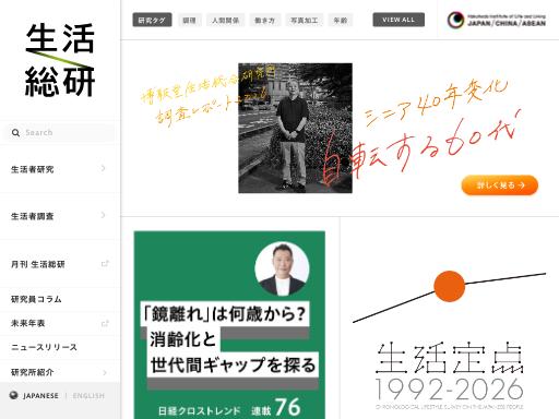 Swiss SEO check of seikatsusoken.jp – score 88/100 · SEO Switzerland free SEO analyzer