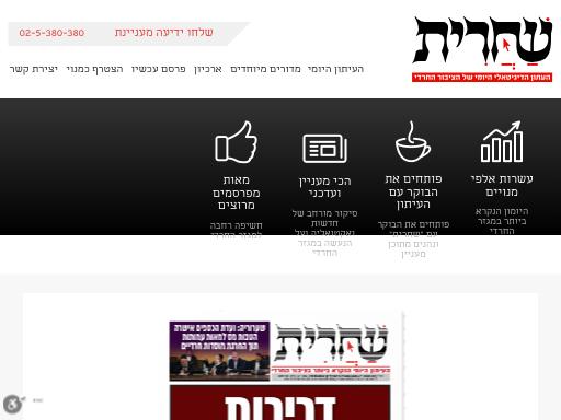 Swiss SEO check of shaharit.com – score 90/100 · SEO Switzerland free SEO analyzer