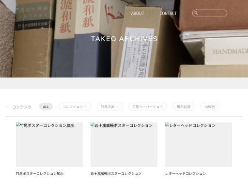 Swiss SEO check of takeoarchives.com – score 85/100 · SEO Switzerland free SEO analyzer