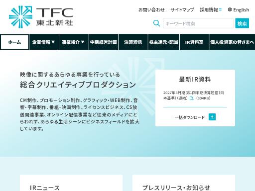 Swiss SEO check of tfc.co.jp – score 91/100 · SEO Switzerland free SEO analyzer