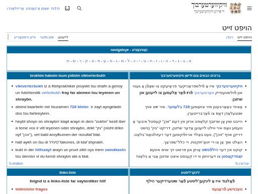 Swiss SEO check of yi.wiktionary.org – score 80/100 · SEO Switzerland free SEO analyzer