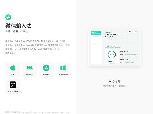 Swiss SEO check of z.weixin.qq.com – score 78/100 · SEO Switzerland free SEO analyzer