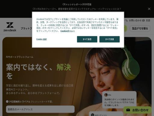 Swiss SEO check of zendesk.co.jp – score 93/100 · SEO Switzerland free SEO analyzer