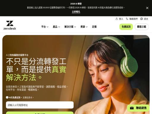 Screenshot of zendesk.hk – Swiss SEO check by SEO Switzerland, score 91/100